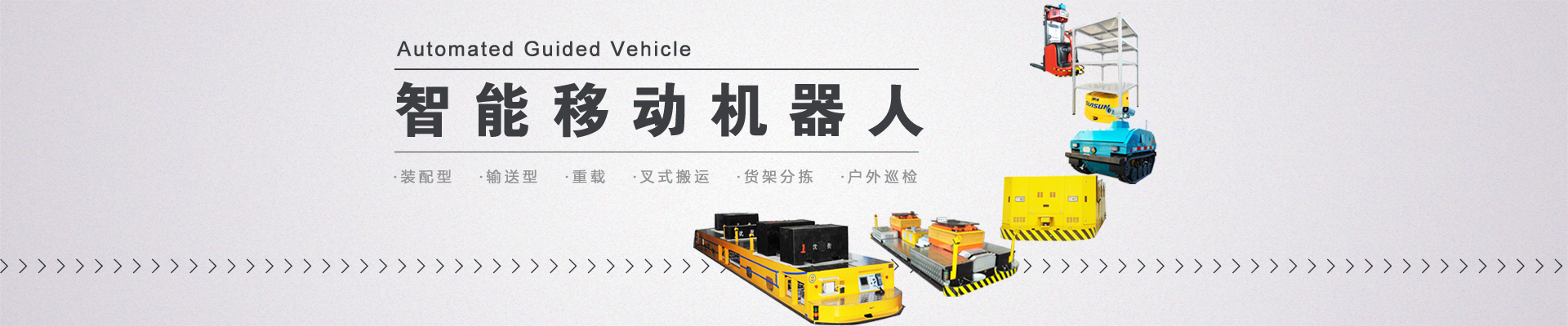 沈陽(yáng)新松機器人自動(dòng)化股份有限公司