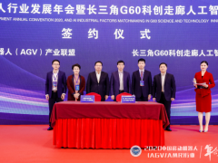 CMR產(chǎn)業(yè)聯(lián)盟與長(cháng)三角G60科創(chuàng  )走廊人工智能產(chǎn)業(yè)聯(lián)盟達成戰略合作