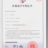 外觀(guān)設計專(zhuān)利證書(shū)