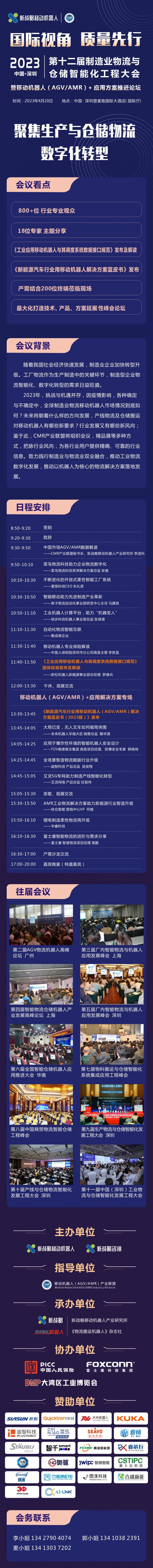 會(huì )議長(cháng)圖1