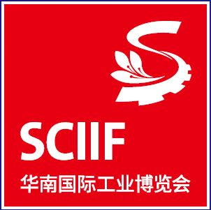 2025第28屆華南國際工業(yè)博覽會(huì )