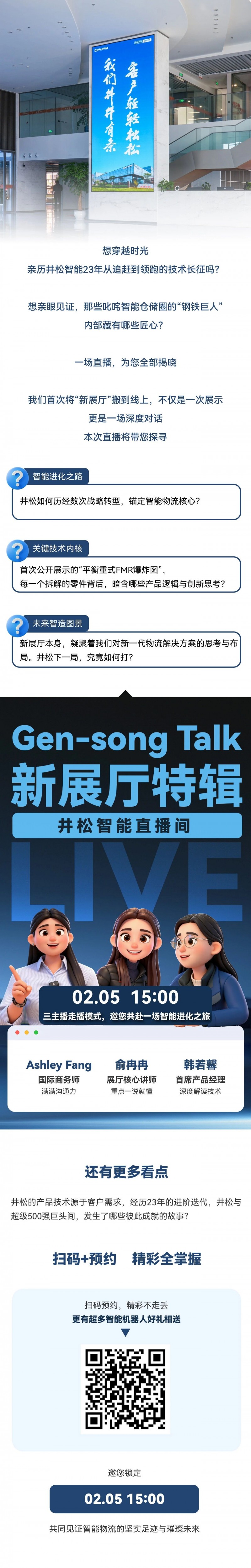 微信圖片_2026-02-05_093142_503